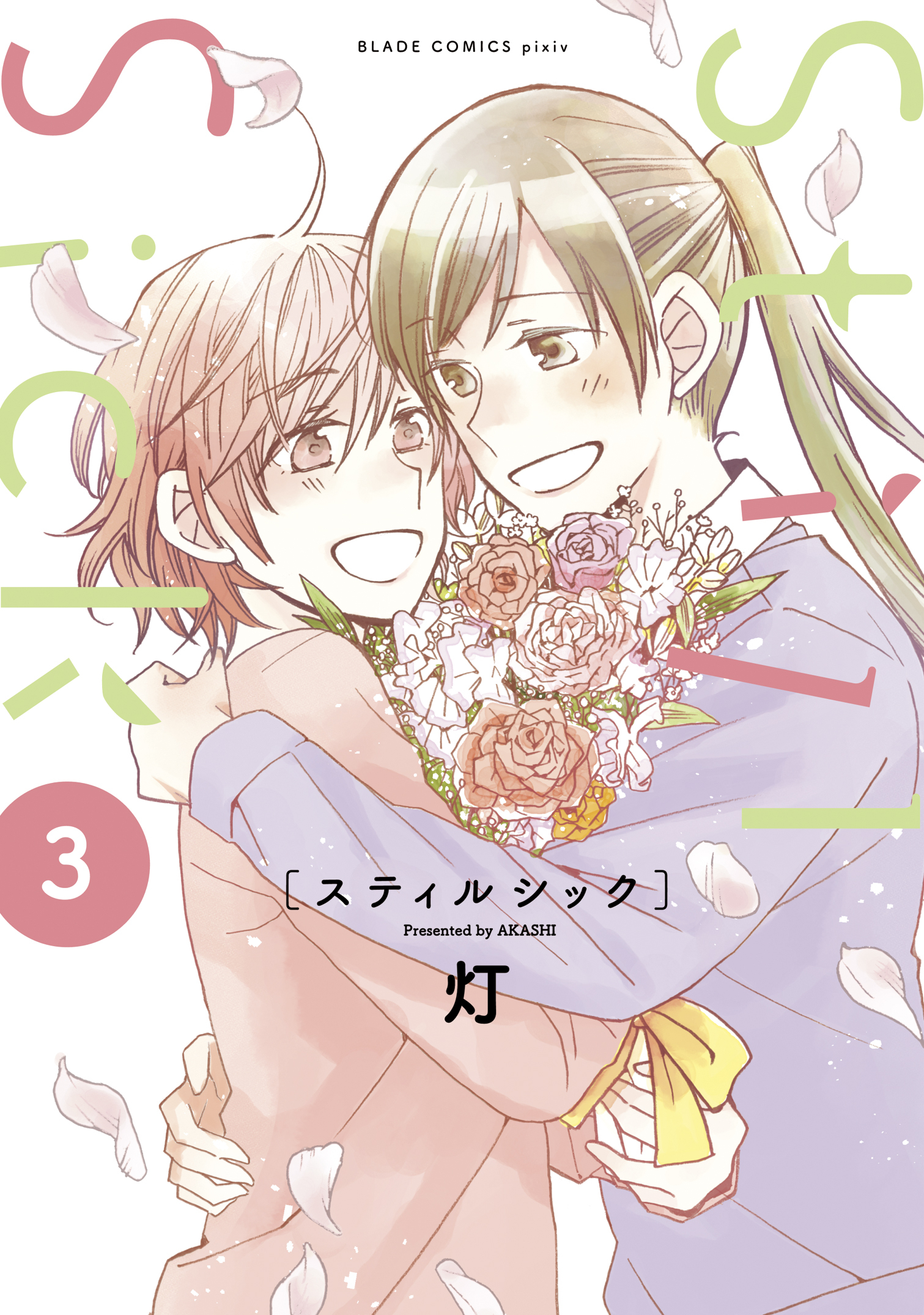 21年おすすめの百合マンガ14選 初心者から上級者まで Amebaマンガ 旧 読書のお時間です