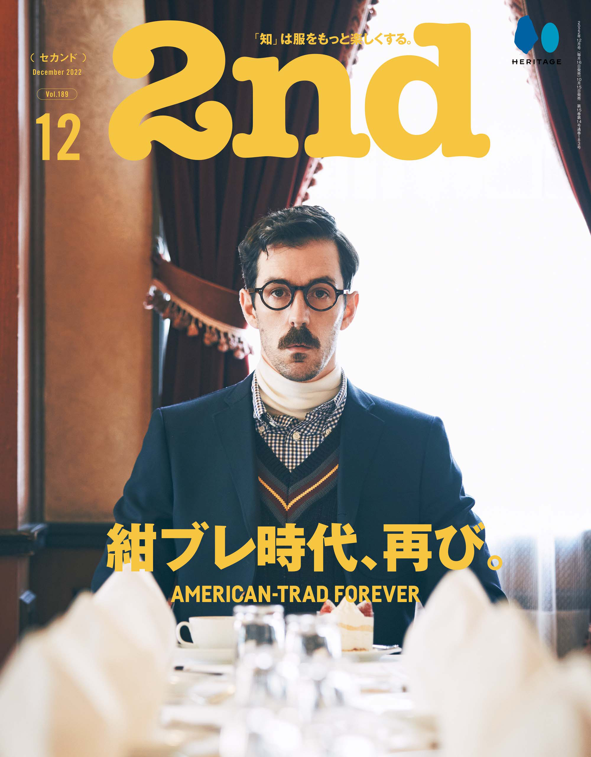 2nd 2022年12月号 Vol.189