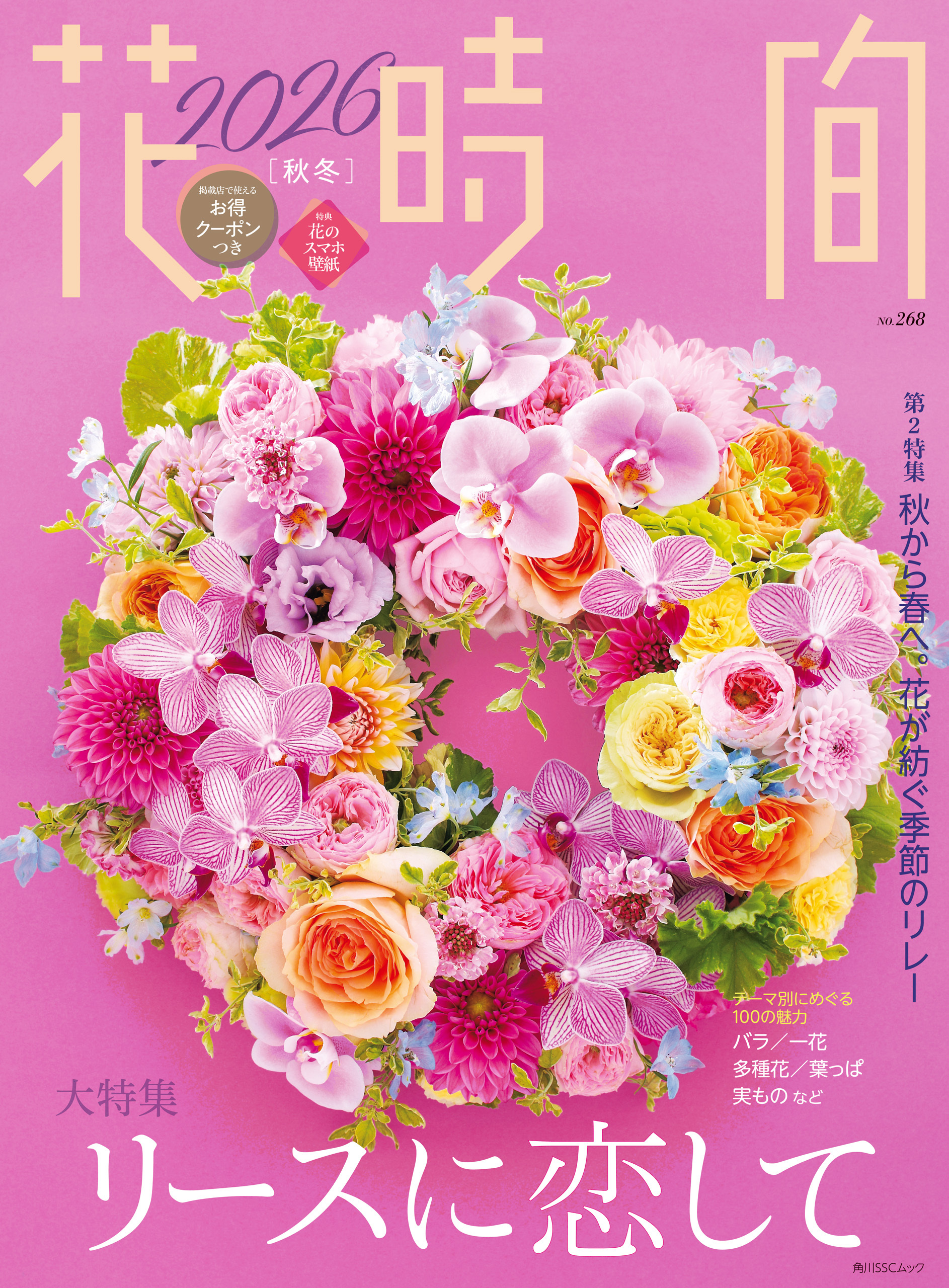 花時間
