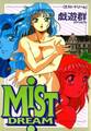 ミスト・ドリーム