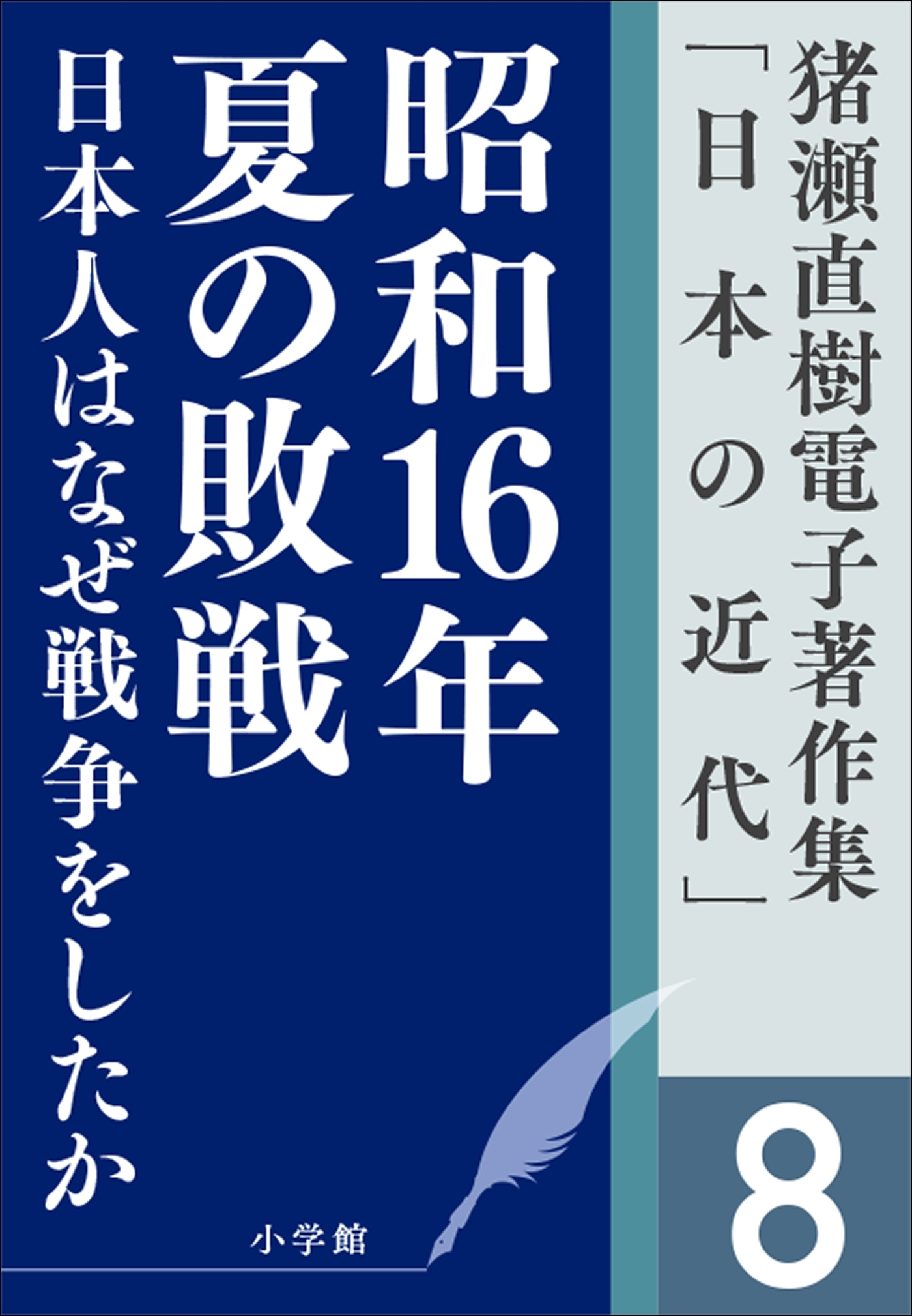 ひとはなぜ戦争をするのか - 人文