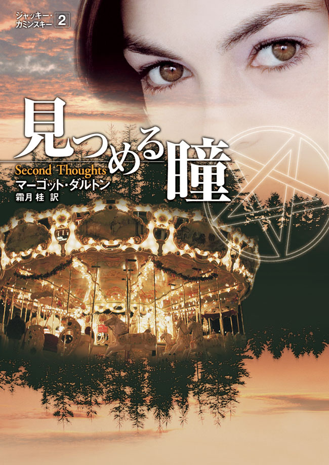 ジャッキー・カミンスキー