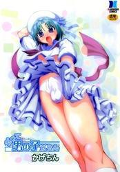 だって男の子だもん