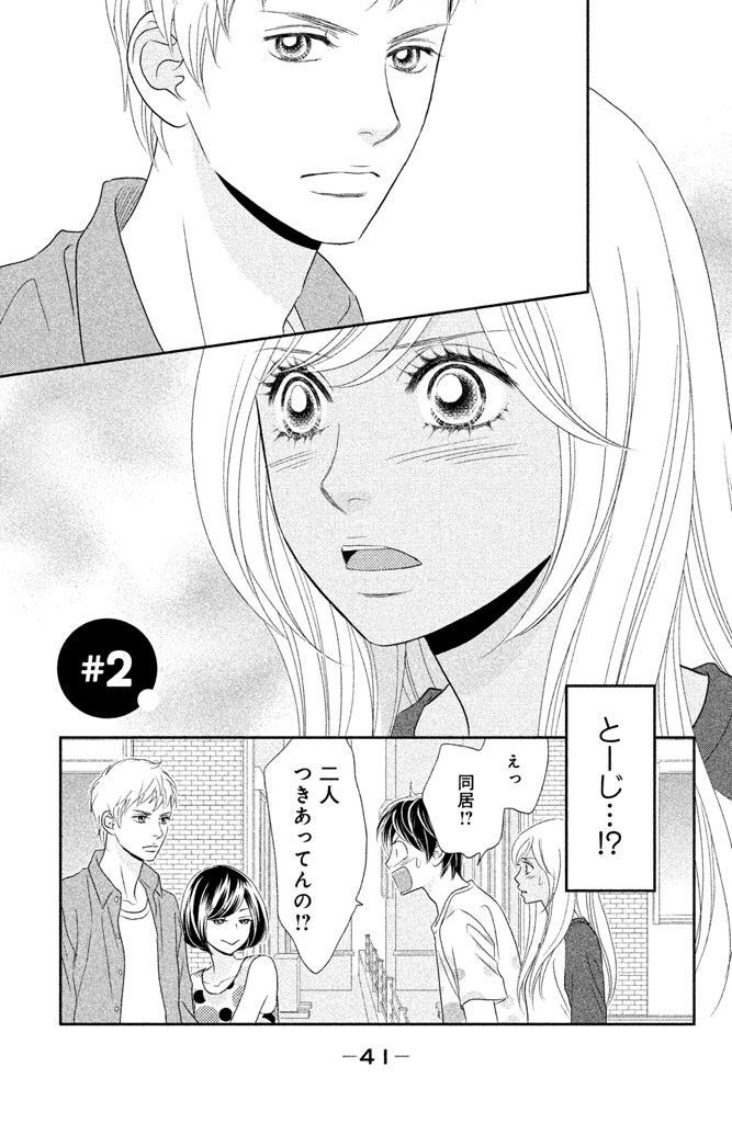 12話無料 ピーチガールnext 無料連載 Amebaマンガ 旧 読書のお時間です 12話無料 ピーチガールnext 無料連載 Amebaマンガ 旧 読書のお時間です