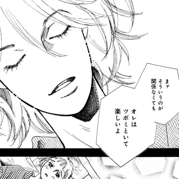 猫系男子との恋愛マンガの編集部pick Upシーン 60件