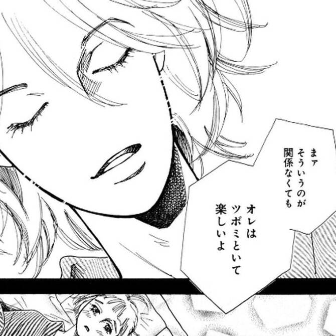 猫系男子との恋愛マンガの編集部pick Upシーン 60件 猫系男子との恋愛マンガの編集部pick Upシーン 60件