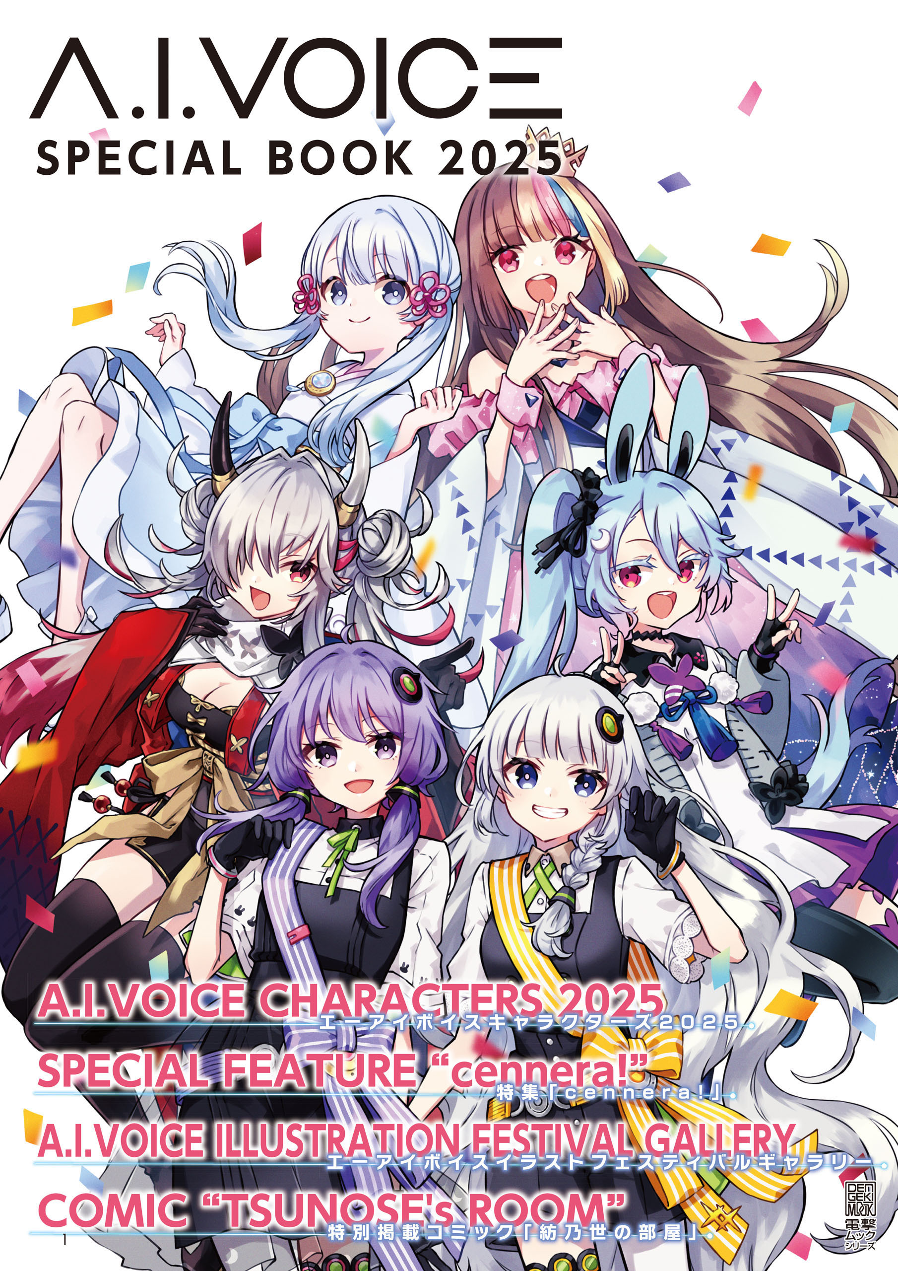 A.I.VOICE SPECIAL BOOK