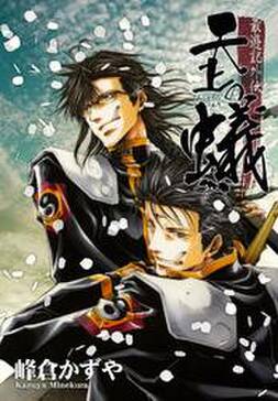 天上の蟻 最遊記外伝 無料 試し読みなら Amebaマンガ 旧 読書のお時間です 天上の蟻 最遊記外伝 無料 試し読みなら Amebaマンガ 旧 読書のお時間です