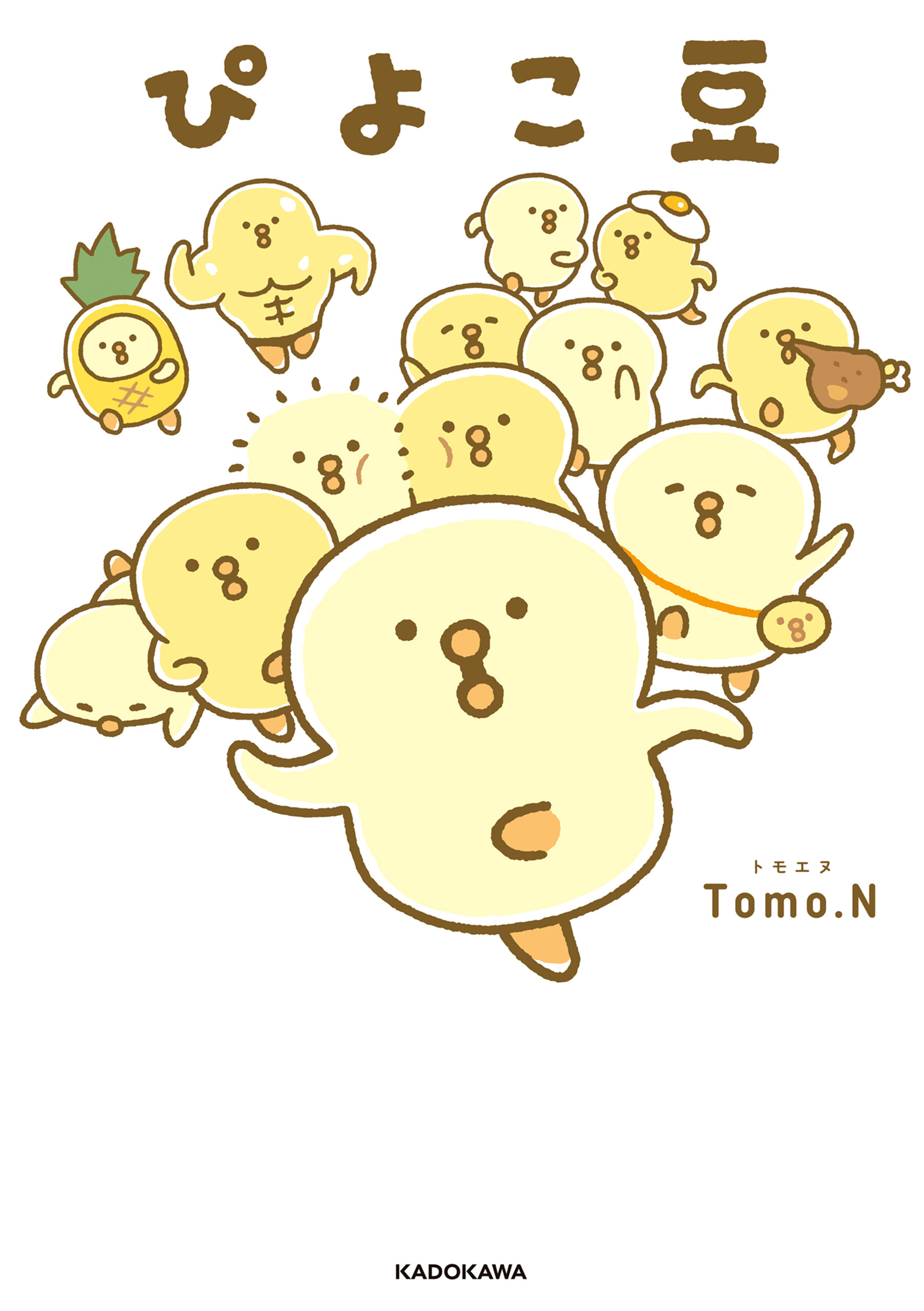 ぴよこ豆
