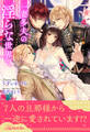 【全1-6セット】一妻多夫の淫らな世界で【イラスト付】
