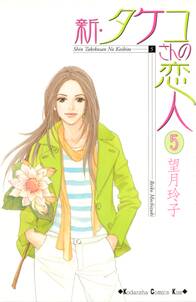 雲の上のキスケさん 1 無料 試し読みなら Amebaマンガ 旧 読書のお時間です 雲の上のキスケさん 1 無料 試し読みなら Amebaマンガ 旧 読書のお時間です