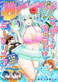 comicゼライズ8号