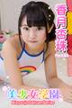 美少女学園 香月杏珠 Part.64