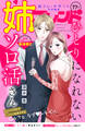 姉フレンド(77号)