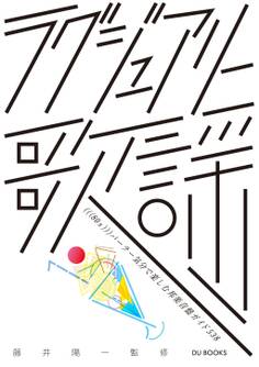 ラグジュアリー歌謡 (((80s)))パーラー気分で楽しむ邦楽音盤ガイド538