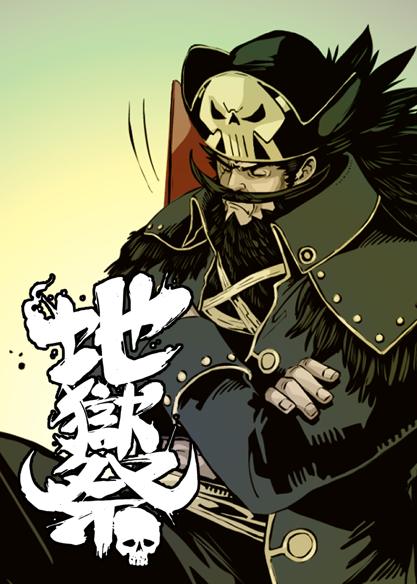 地獄祭【フルカラー】【タテヨミ】(35)