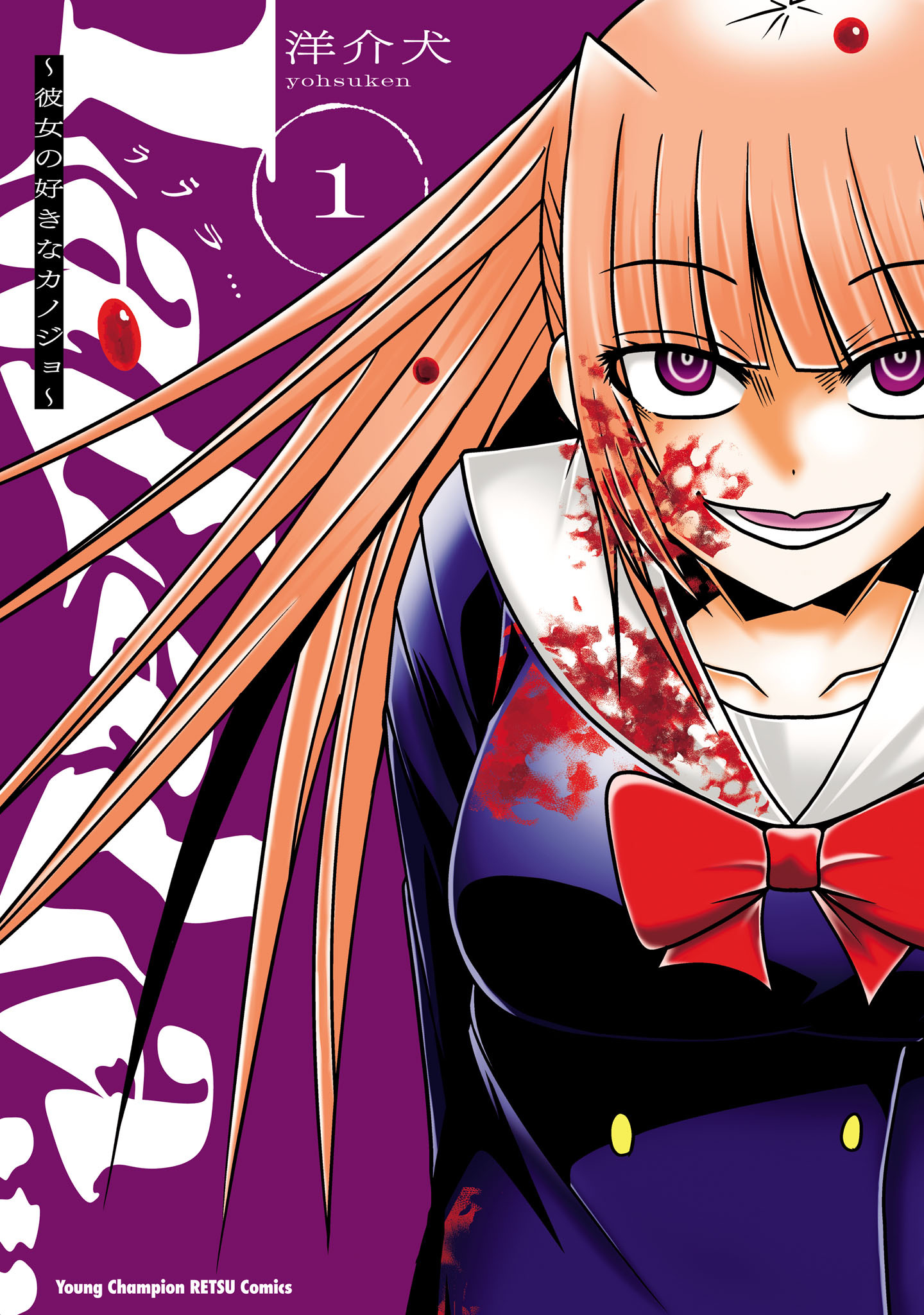 【期間限定　無料お試し版】LaLaLa…～彼女の好きなカノジョ～　1