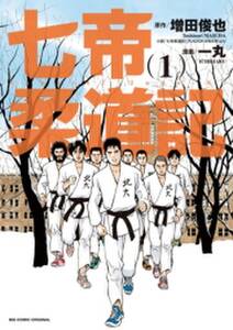 シャトゥーン ヒグマの森 無料 試し読みなら Amebaマンガ 旧 読書のお時間です シャトゥーン ヒグマの森 無料 試し読みなら Amebaマンガ 旧 読書のお時間です