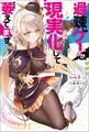 過疎ゲーが現実化して萎えてます。