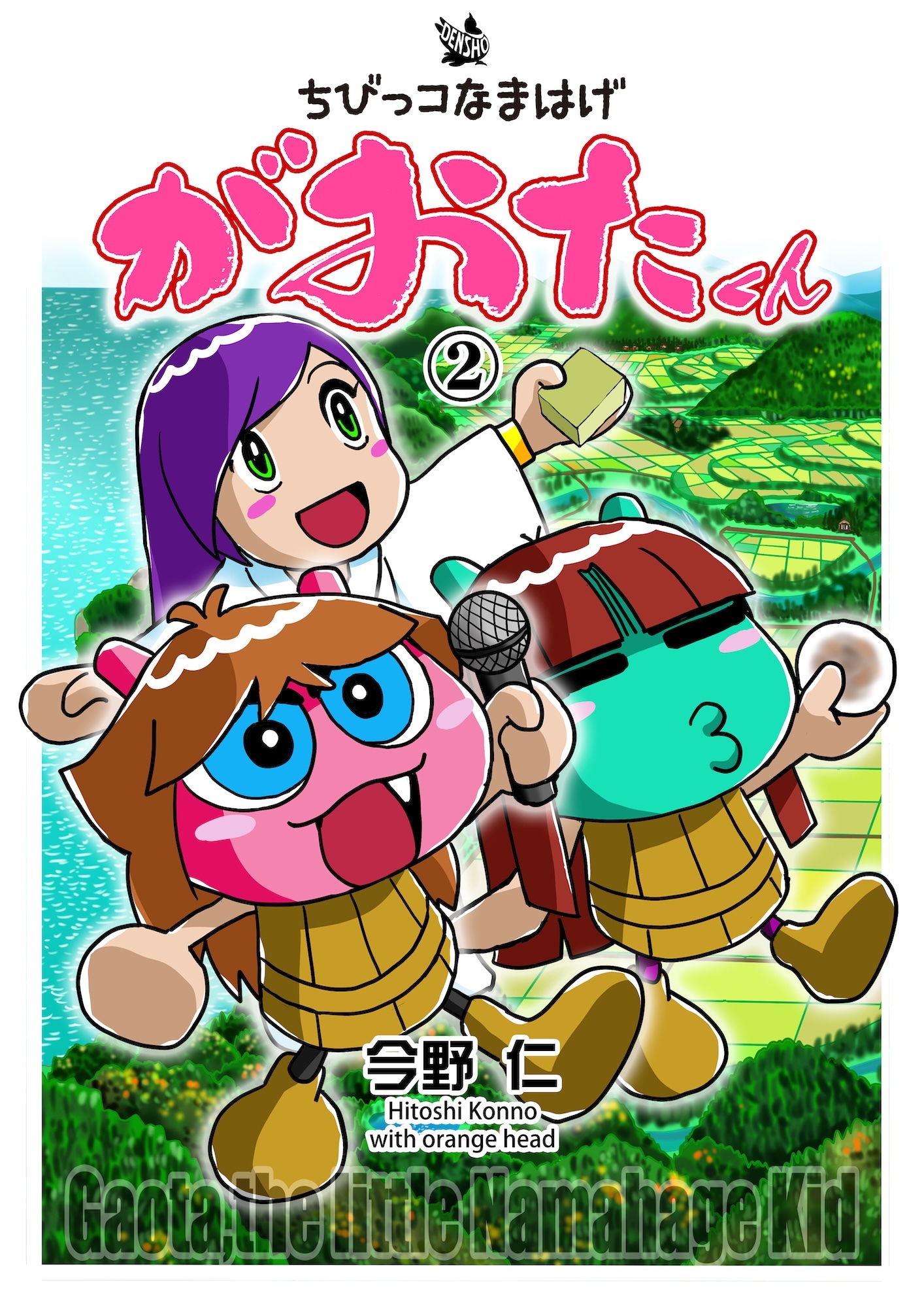 ちびっコなまはげ　がおたくん　2