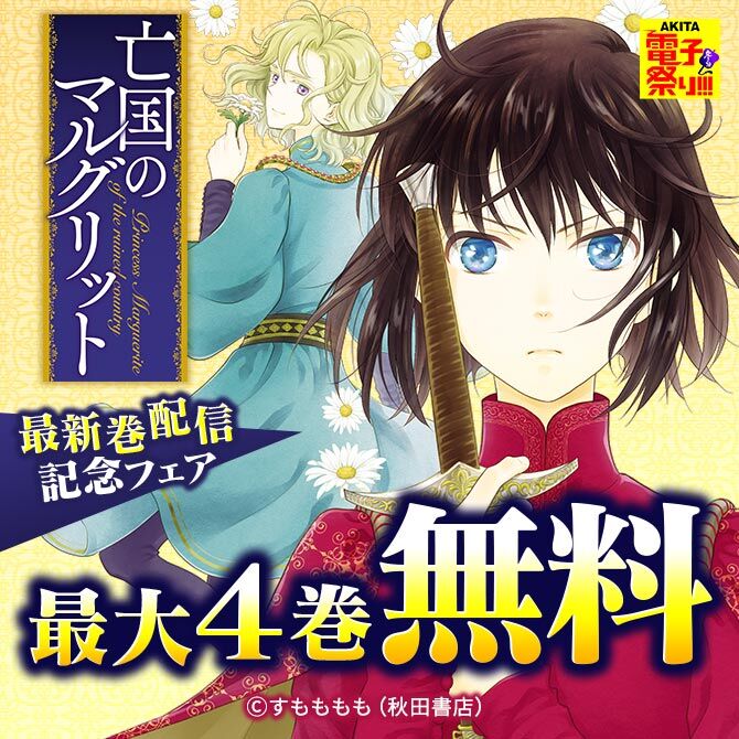 Amebaマンガ 旧 読書のお時間です 無料漫画 話題作を毎日更新