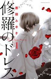 ドロドロ漫画 背筋が凍る 女の戦い Amebaマンガ 旧 読書のお時間です