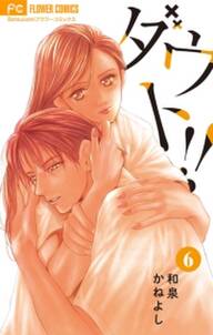 ダウト 無料 試し読みなら Amebaマンガ 旧 読書のお時間です ダウト 無料 試し読みなら Amebaマンガ 旧 読書のお時間です