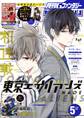 月刊Gファンタジー 2020年5月号