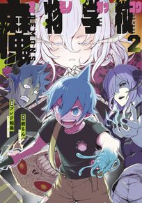 水曜日のシリウスの作品一覧 2件 Amebaマンガ 旧 読書のお時間です