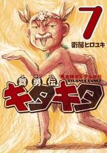 ドラゴンクエスト列伝 ロトの紋章 Returns 無料 試し読みなら Amebaマンガ 旧 読書のお時間です