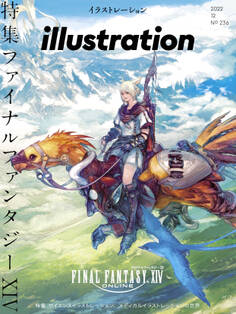 イラストレーション