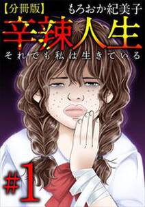 新 ダンボールで育った少女 分冊版 無料 試し読みなら Amebaマンガ 旧 読書のお時間です 新 ダンボールで育った少女 分冊版 無料 試し読みなら Amebaマンガ 旧 読書のお時間です