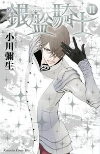 高台家の人々 4 無料 試し読みなら Amebaマンガ 旧 読書のお時間です 高台家の人々 4 無料 試し読みなら Amebaマンガ 旧 読書のお時間です
