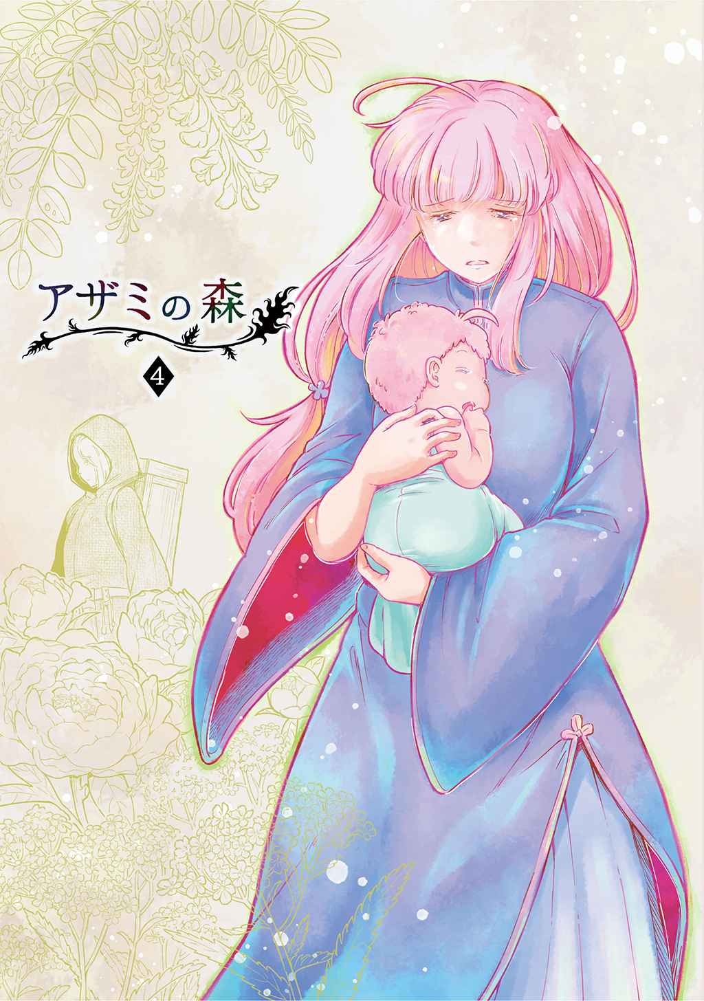 アザミの森(4)魔女つきの家