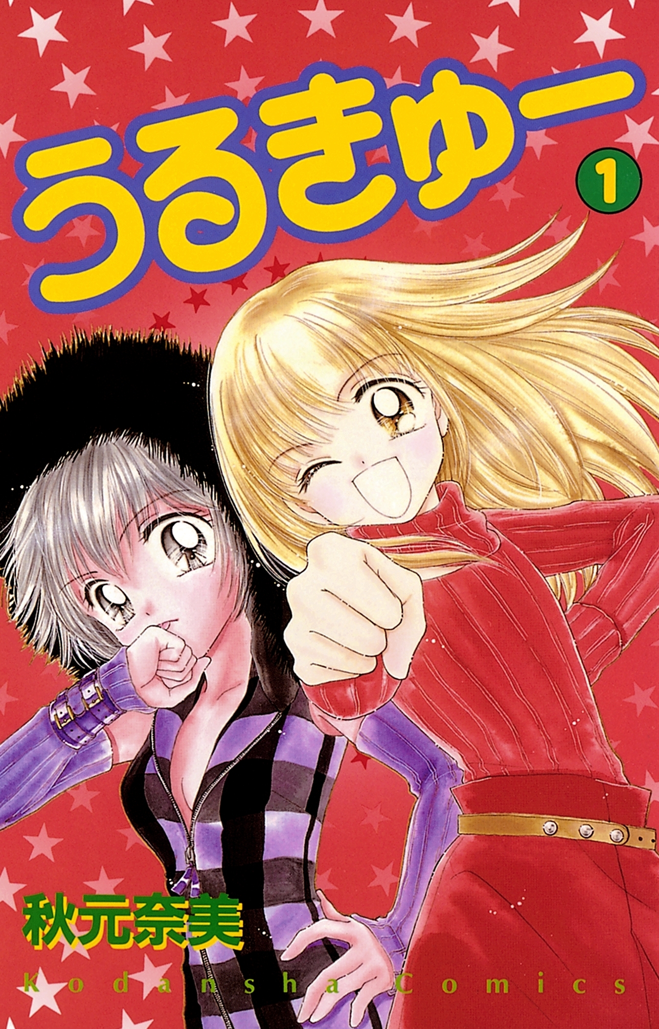 ガチファン集合 90年代後半 なかよし 連載の隠れた名作5選 Amebaマンガ 旧 読書のお時間です