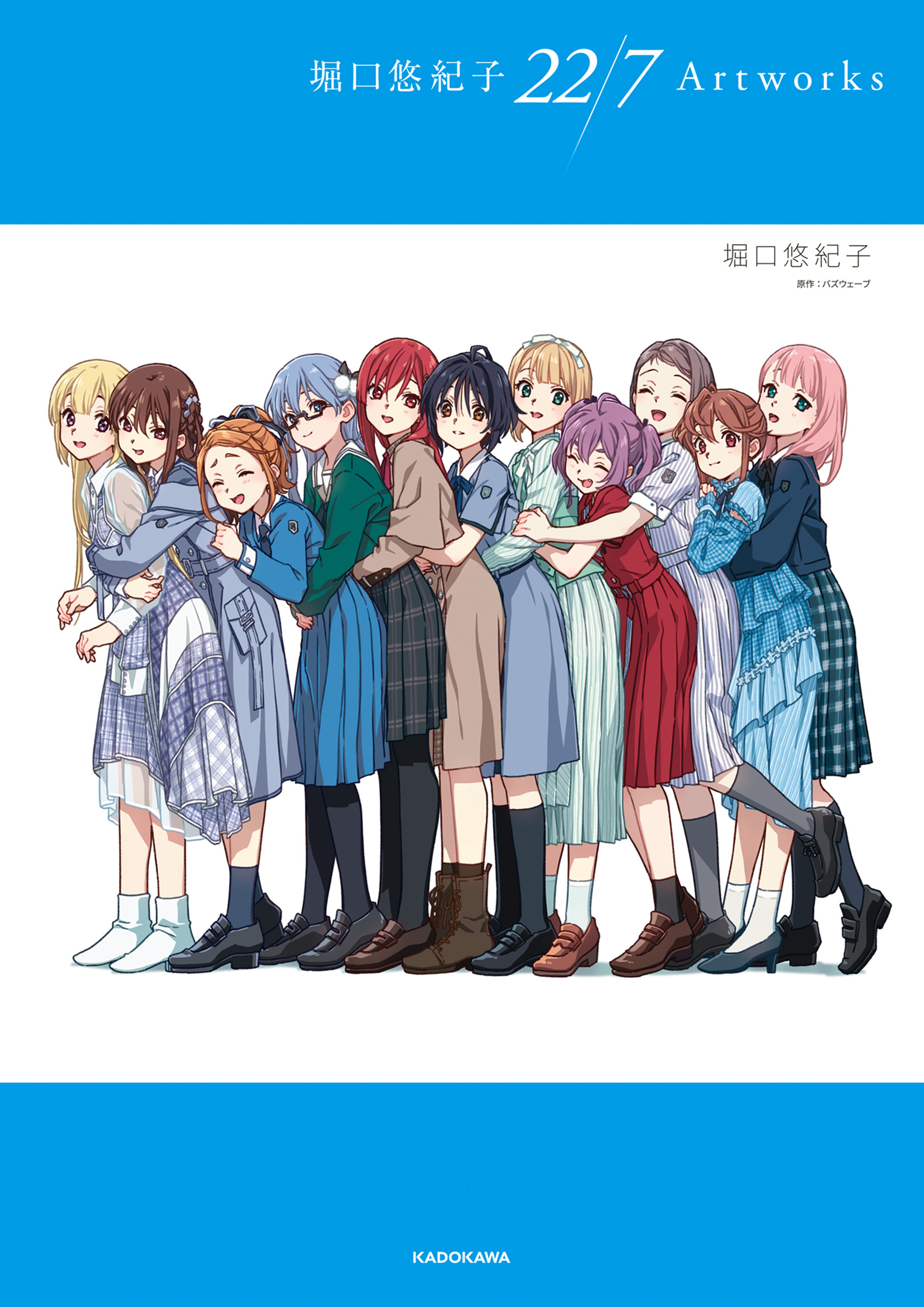 堀口悠紀子 22/7 Artworks