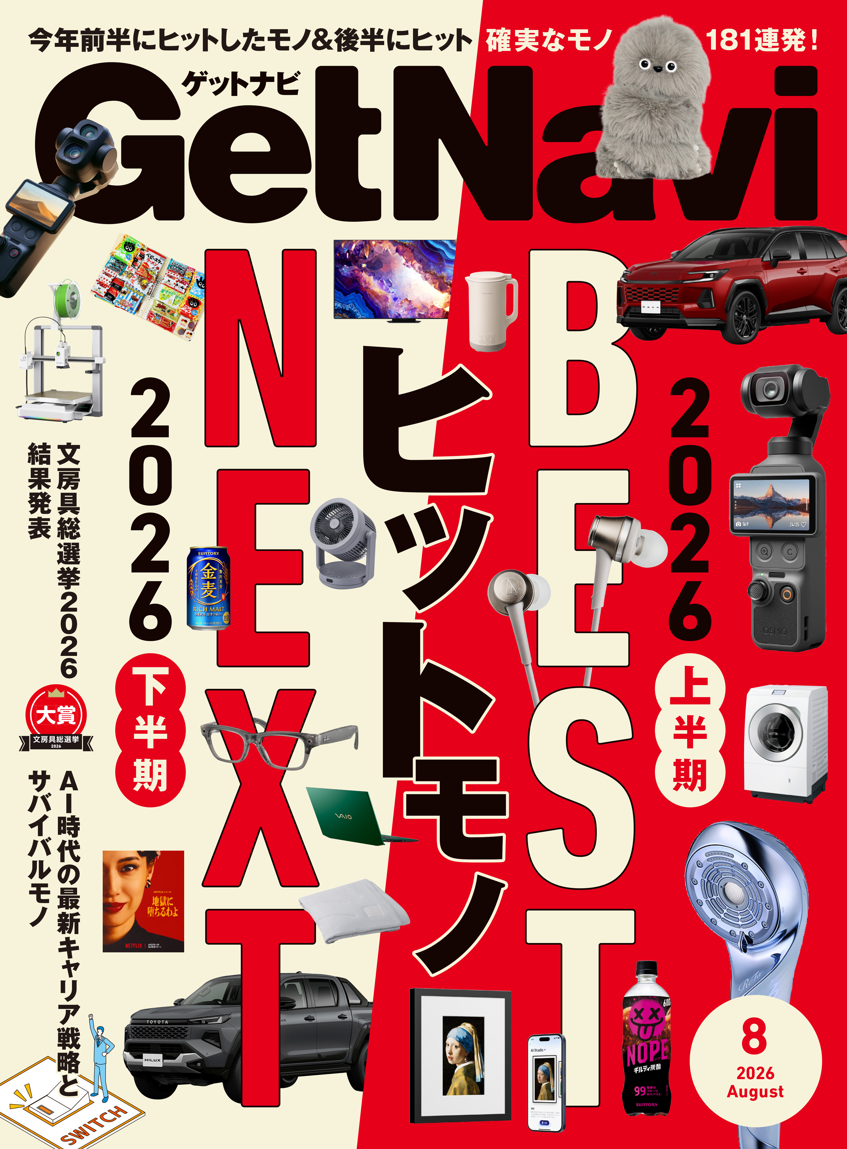 GetNavi