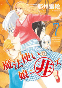 アンの世界地図 It S A Small World 無料 試し読みなら Amebaマンガ 旧 読書のお時間です アンの世界地図 It S A Small World 無料 試し読みなら Amebaマンガ 旧 読書のお時間です