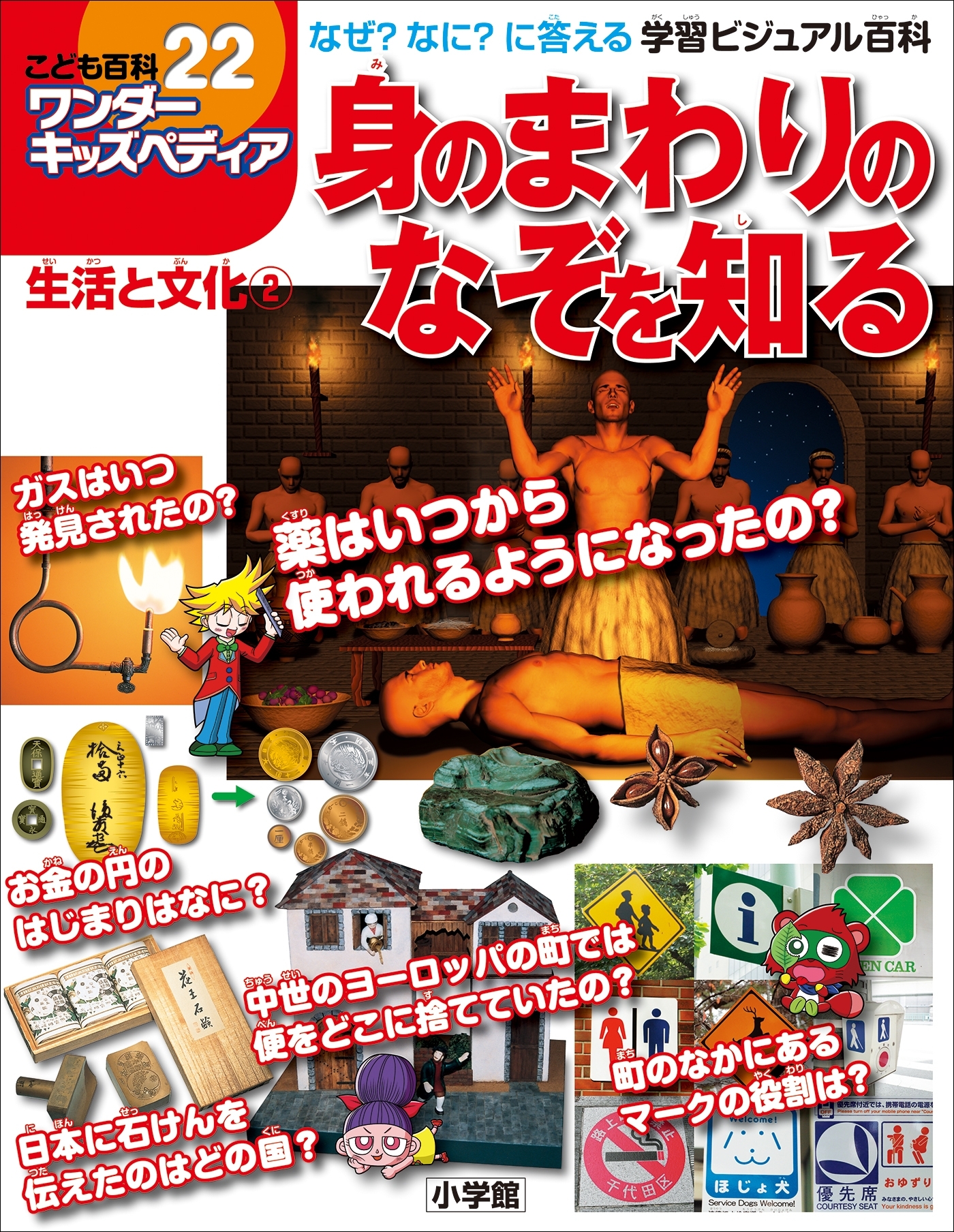 生活と文化
