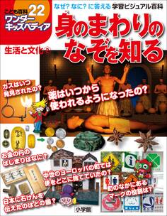 生活と文化