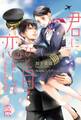 君にひと目で恋をして Sweet words of love【初回限定SS・電子限定SS付】【イラスト付】