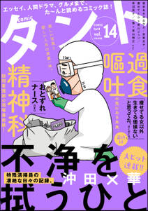 堀田あきお かよの作品一覧 4件 Amebaマンガ 旧 読書のお時間です