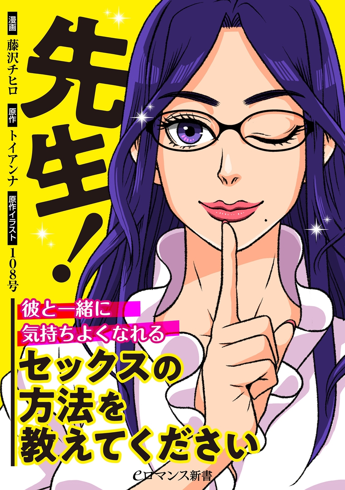 インディゴの夜 1巻 無料 試し読みなら Amebaマンガ 旧 読書のお時間です