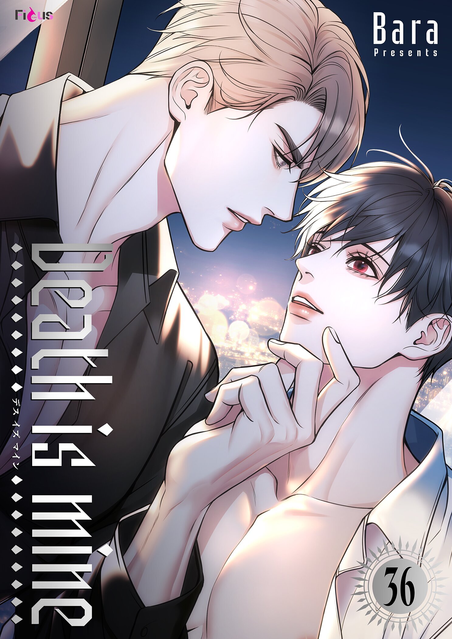 Death is mine（フルカラー） 36