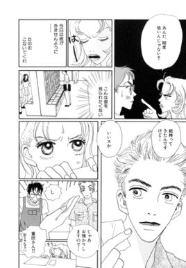 全話無料 ハッピー マニア 無料連載 Amebaマンガ 旧 読書のお時間です 全話無料 ハッピー マニア 無料連載 Amebaマンガ 旧 読書のお時間です
