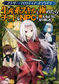 アナザー・フロンティア・オンライン2~生産系スキルを極めたらチートなNPCを雇えるようになりました~【電子書籍限定書き下ろしSS付き】