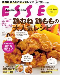 鶏むね 鶏ももの大人気レシピ