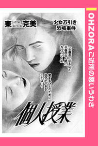 11話無料 金魚に首ったけ 分冊版 無料連載 Amebaマンガ 旧 読書のお時間です 11話無料 金魚に首ったけ 分冊版 無料連載 Amebaマンガ 旧 読書のお時間です