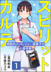 マンガでわかる 神様にごひいきされる すごい お清め 無料 試し読みなら Amebaマンガ 旧 読書のお時間です マンガでわかる 神様にごひいきされる すごい お清め 無料 試し読みなら Amebaマンガ 旧 読書のお時間です