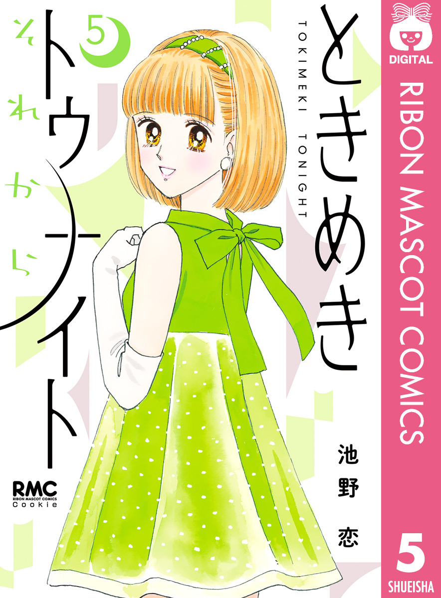ときめきトゥナイト 1〜27巻セット+ヒロインになりたい漫画 マンガ池野恋さん ときめきトゥナイト 1〜27巻セット+ヒロインになりたい漫画
